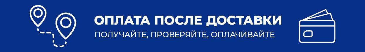 Проверка товара перед оплатой Проверка товара перед оплатой