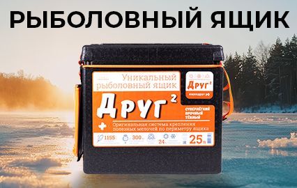 Тестирование Рыболовного ящика Camping World "Друг-2+" с оригинальной системой крепления