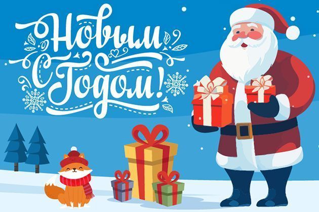 Последний шанс успеть до Нового года!