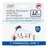 Пластины Друг – 1