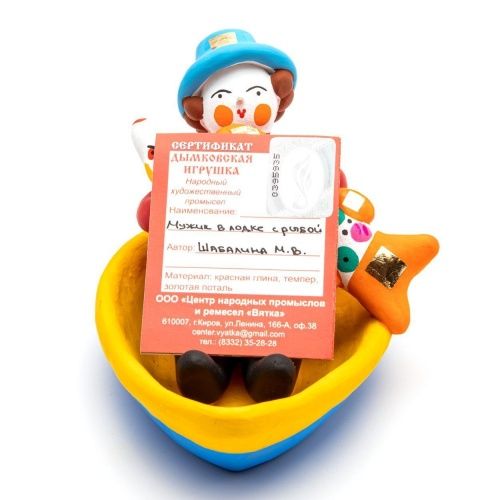 Фигурка "Мужик в лодке с рыбой"