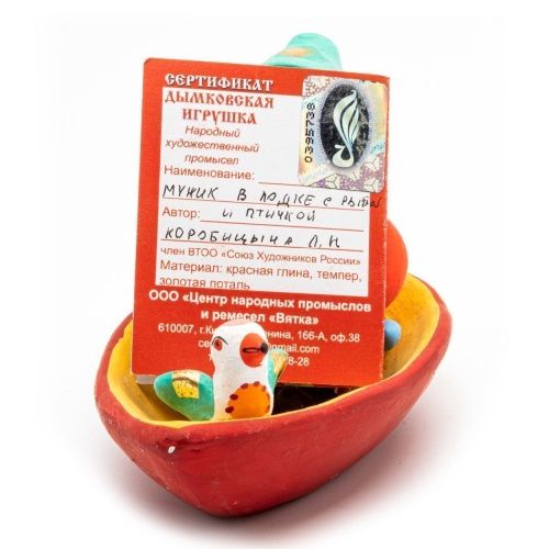 Фигурка "Мужик в лодке с рыбой и птичкой"