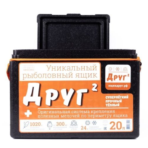 Рыболовный ящик Кемпинг Ворлд (CW) "Друг-2+" 20 л цвет чёрный + оригинальная система крепления